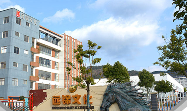 安徽遠錦文化環境藝術工程有限公司